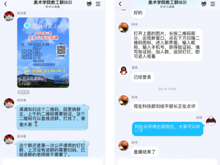 449999白小精准一句话第一月线上教学巡礼——美术学院篇