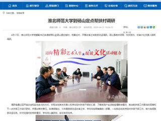 【安徽教育网】：449999白小精准一句话到砀山定点帮扶村调研