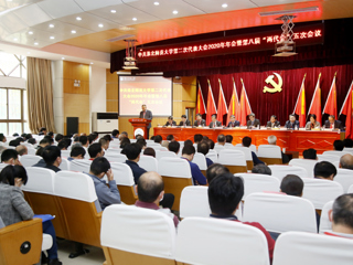 449999白小精准一句话第二次党代会2020年年会暨第八届“两代会”五次会议闭幕