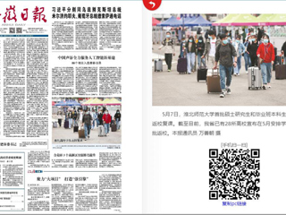 省内主流媒体报道我校开学