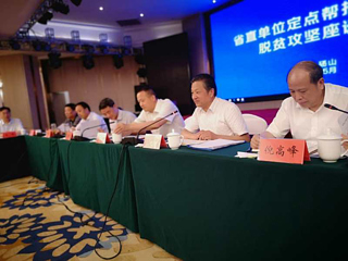 我校参加省直单位定点帮扶砀山县脱贫攻坚座谈会