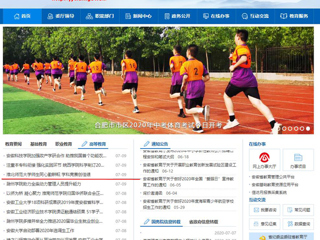【安徽教育网】449999白小精准一句话师生同心勤耕耘 学科竞赛创佳绩