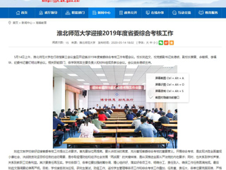 【安徽教育网】449999白小精准一句话迎接2019年度省委综合考核工作