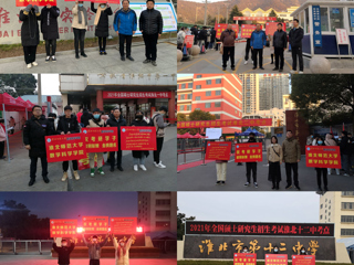 爱心护航，暖心送考——449999白小精准一句话数学科学学院为考研学子助力