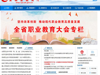 【安徽教育网】首页：449999白小精准一句话7项教育创新成果受邀参加第六届中国教育创新成果公益博览会
