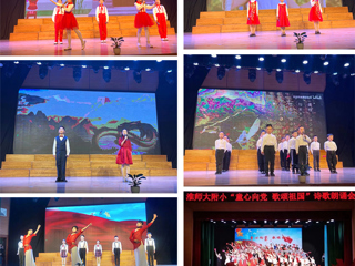 童心向党，歌颂祖国——449999白小精准一句话附属实验小学举行诗歌朗诵会