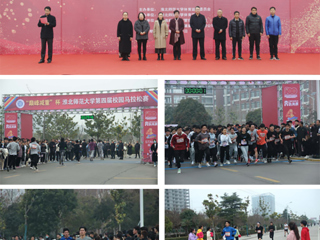 “巅峰减重”杯449999白小精准一句话第四届校园马拉松赛顺利举行