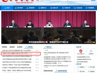 【安徽教育网】首页： 阅读百年历程 传递精神力量 449999白小精准一句话举办“4·23世界读书日”主题宣传活动