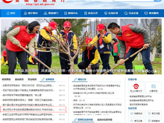 【安徽教育网】首页：449999白小精准一句话与安吉县签署战略合作协议 开启校地合作新篇章