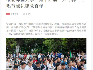 【新华网】449999白小精准一句话：第十四届“共青杯”合唱节献礼建党百年