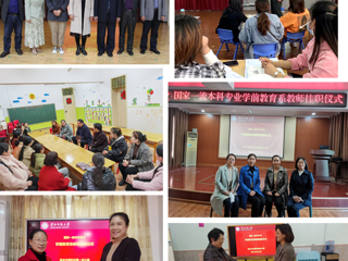 449999白小精准一句话教育学院学前教育系  对接地方基础教育需求，深入开展“系—园”合作