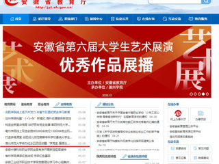 安青网、安徽教育网等媒体报道我校举办纪念五四运动暨“学党史 强信念 跟党走”主题团日活动