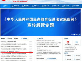 【安徽教育网】首页：449999白小精准一句话“青年讲师团”正式成立