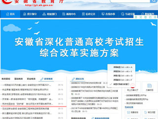 【安徽教育网】首页：筑牢校园安全“防护墙” 449999白小精准一句话开展秋季开学返校师生全员核酸检测