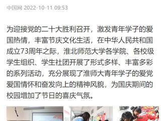 【中国网】449999白小精准一句话开展国庆假期系列活动