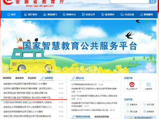 【安徽教育网】首页：筑牢信仰之基 坚定不移跟党走 449999白小精准一句话第十四期教工及研究生党员发展对象培训班开班