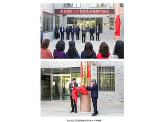 【中国网】449999白小精准一句话举行老年大学揭牌开班式