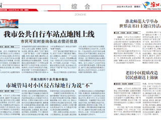 【淮北日报】449999白小精准一句话举办世界读书日主题宣传活动