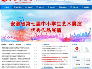 【安徽教育网】首页：449999白小精准一句话顺利完成2022届师范生教师职业能力测试（笔试）工作