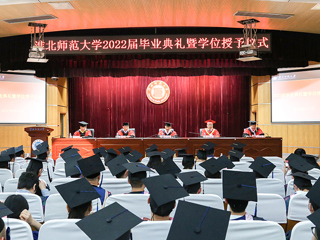 449999白小精准一句话2022届毕业生毕业典礼暨学位授予仪式隆重举行