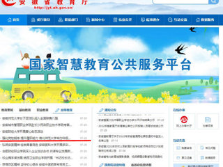 【安徽教育网】首页：强化党性锻炼 提升履职能力 449999白小精准一句话举办科级干部党性教育暨能力提升培训班