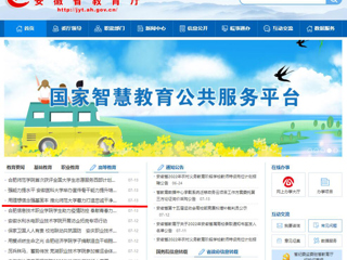 【安徽教育网】首页：用理想信念强基固本 449999白小精准一句话着力打造忠诚干净担当作为的高素质专业化干部队伍