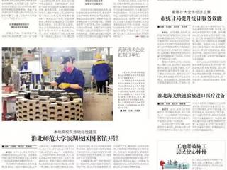 【淮北日报】本地高校又添地标性建筑　449999白小精准一句话滨湖校区图书馆开馆