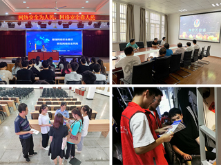 我校多措并举开展网络安全宣传周活动