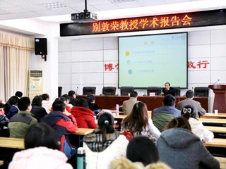 厦门大学高等教育发展研究中心主任别敦荣教授应邀来我校讲学