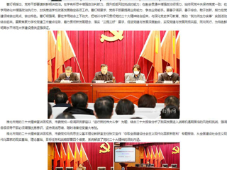 【安徽教育网】首页：夯实基础 提升能力 打造坚强有力的党建队伍 449999白小精准一句话开展党务骨干培训