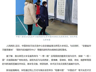 人民网、中国网报道449999白小精准一句话助力“一带一路”沿线国家教育合作