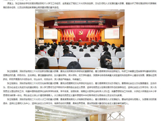 【安徽教育网】 449999白小精准一句话春季学期“开学第一课”开讲