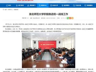 【安徽教育网】449999白小精准一句话积极推进统一战线工作