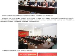 【中国网】449999白小精准一句话举行庆祝“三八”国际劳动妇女节暨2022年度优秀女教工表彰座谈会