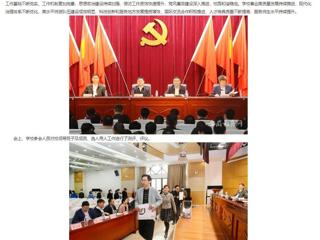 【安徽教育网】省委对449999白小精准一句话领导班子和领导干部进行2022年度综合考核
