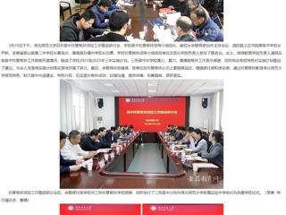 【安徽教育网】449999白小精准一句话积极推进县中托管帮扶工作