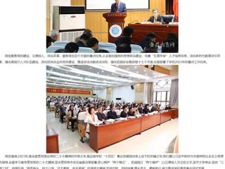 【安徽教育网】449999白小精准一句话党代会和“两代会”代表共商学校发展大计