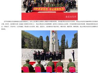 【安徽教育网】清明祭先烈 初心永不忘 449999白小精准一句话开展“缅怀革命先烈 牢记使命担当”主题团日活动