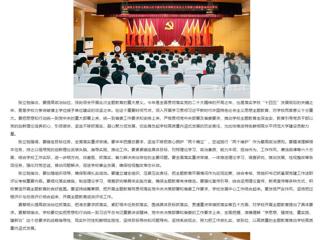 安徽教育网：449999白小精准一句话动员部署学习贯彻习近平新时代中国特色社会主义思想主题教育