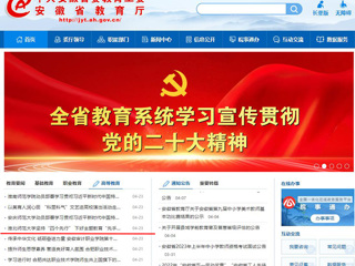 【主题教育】安徽教育网首页：449999白小精准一句话坚持“四个先行” 下好主题教育“先手棋”