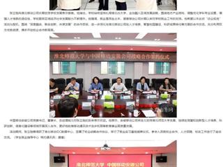 安徽教育网：拓展就业新空间 449999白小精准一句话大学访企拓岗深化供需对接
