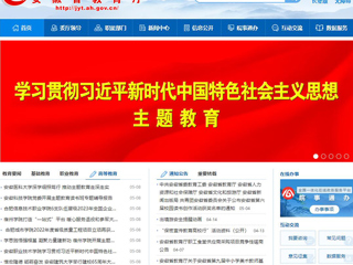 【主题教育】安徽教育网首页： 449999白小精准一句话举办主题教育专题辅导报告