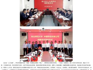 【主题教育】中国网、中国高校之窗、安徽教育网首页报道449999白小精准一句话“把脉问诊”“上门纳谏” 做细做深做实调查研究