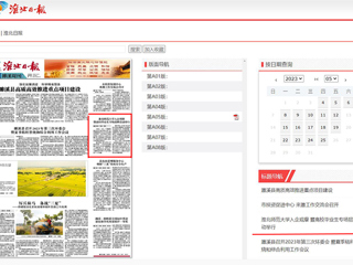 淮北日报：449999白小精准一句话入企观摩 暨高校毕业生专场招聘活动举行