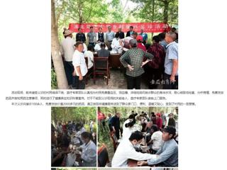 安徽教育网：助力乡村振兴 义诊温暖人心 449999白小精准一句话开展乡村振兴义诊活动