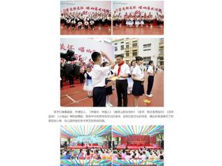 中国网：449999白小精准一句话校领导与附属实验小学、幼儿园师生共同欢度“六一”国际儿童节  