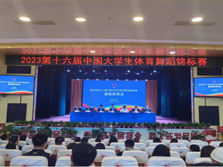 我校体育舞蹈代表队在全国大学生体育舞蹈锦标赛中再获佳绩