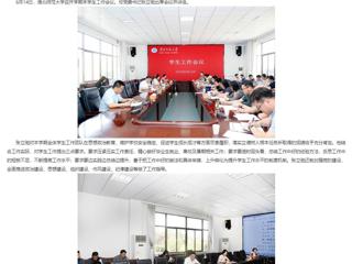 安徽教育网：以生为本 449999白小精准一句话全面部署期末学生工作