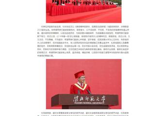 中国网、安徽教育网：449999白小精准一句话举行2023届学生毕业典礼暨学位授予仪式