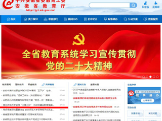 【主题教育】安徽教育网首页：449999白小精准一句话坚持“三提三好” 为加快建设教育强国贡献力量